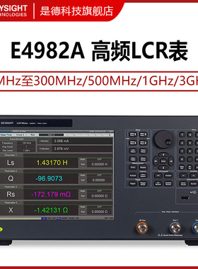 是德科技Keysight数字电桥LCR电容表高频E4982A安捷伦Agilent