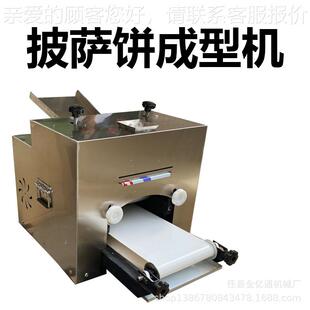 商用不锈钢-120底饼成机仿手披工萨薄饼皮机器一次成型型披萨压面