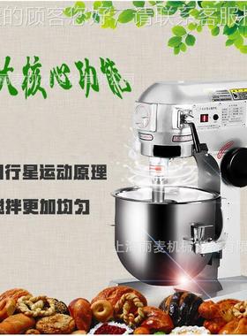 商用B40LB40力打机 多功能食蛋品和面馅料搅拌机 发蛋糕店奶油强