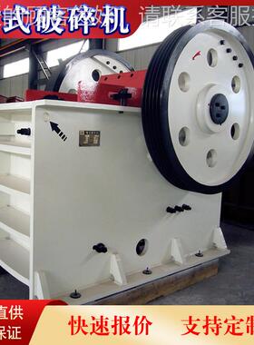 商PEF15*250细式破碎机价格颚0式破碎颚机供应矿石颚OEQ式破碎机