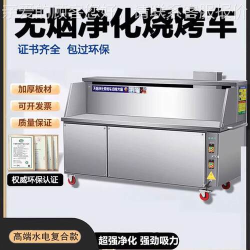 无烟净化烤炉商用环保摆摊 BWI1烤./2.0米平吸8款烧烧架净化器烧