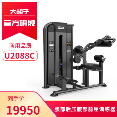 DHZ大胡子运动健身器材U2088C 腰部后压腹部前屈训练器商家用健身