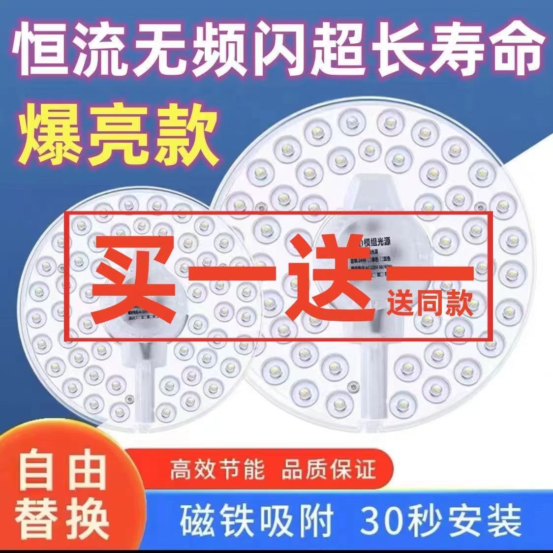 led吸顶灯灯芯替换磁吸圆形灯盘