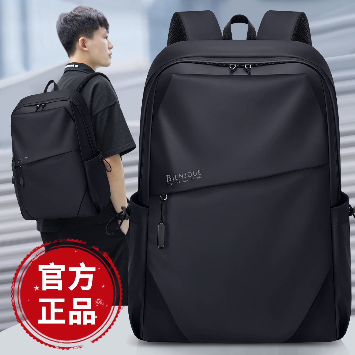 大容量通勤护脊背包初中高中生轻便旅游书包大学生男生电脑双肩包