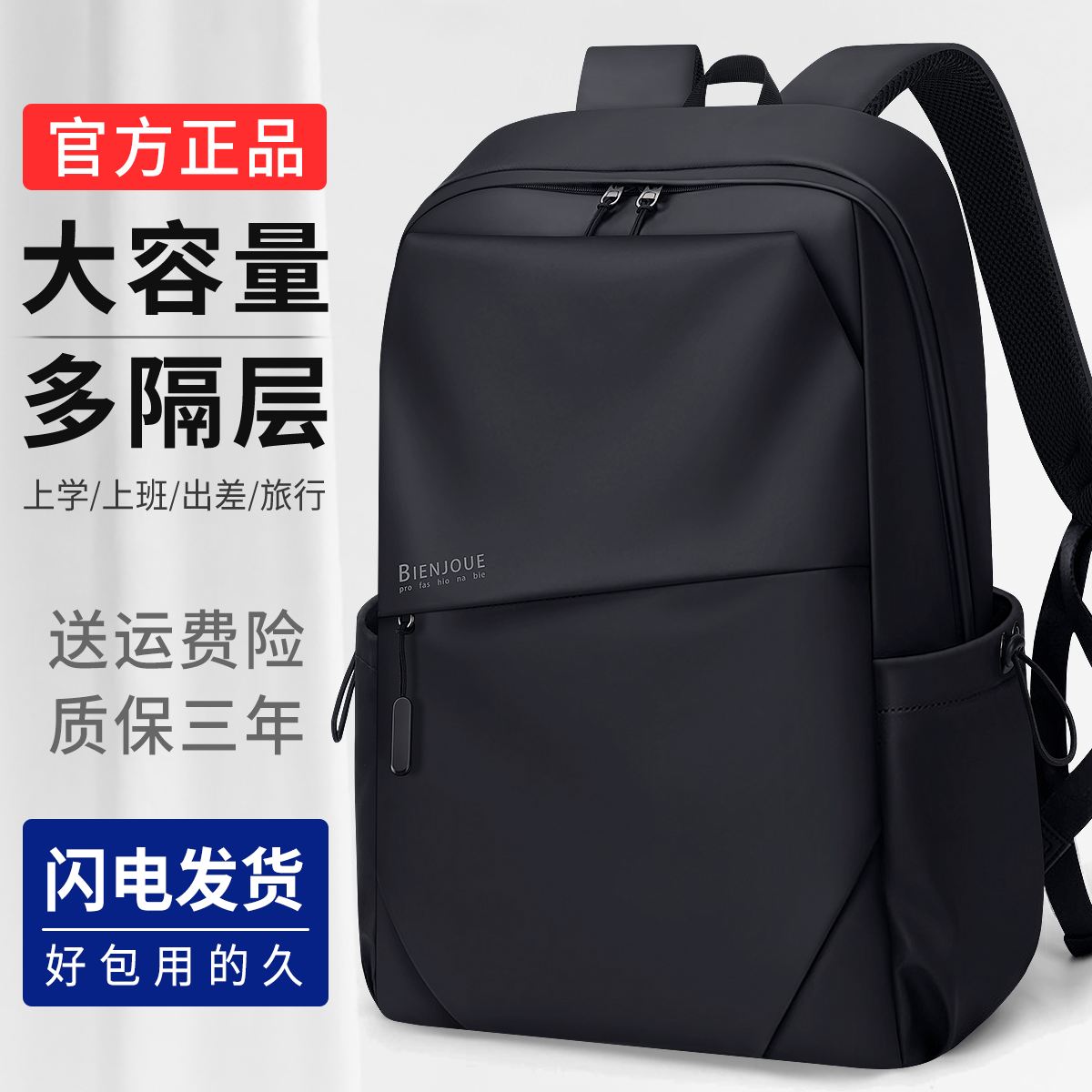 男士大容量通勤背包初中高中生男生轻便旅游书包大学生电脑双肩包