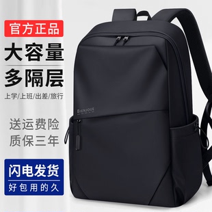 男士大容量通勤背包初中高中生男生轻便旅游书包大学生电脑双肩包