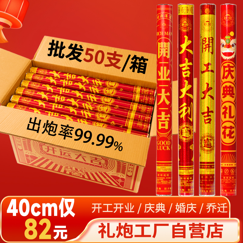 工厂批发开工开业礼炮加急发货
