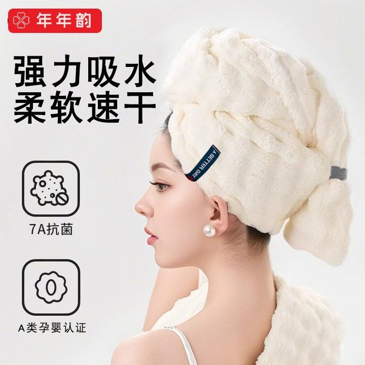 新款法式干发帽成人加大加厚强力吸水速干护发一片式包头干发毛巾,家庭/个人清洁工具,干发帽/一次性干发帽,淘宝优惠券,粉丝福利购,淘宝优惠卷