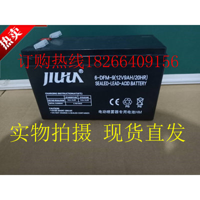 蓄电池 FM12V9 12V9AH/10HR UPS 电梯 门禁 消防 喷雾器 电瓶