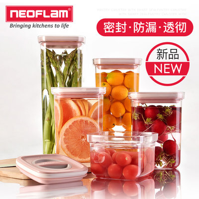 Neoflam密封罐储物罐杂粮透明蜂蜜果酱塑料收纳食品盒家用泡菜罐