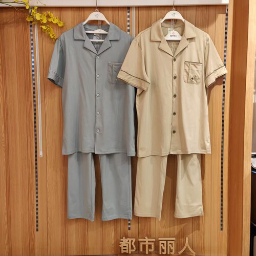 都市丽人吸湿透气无尘棉男家居服