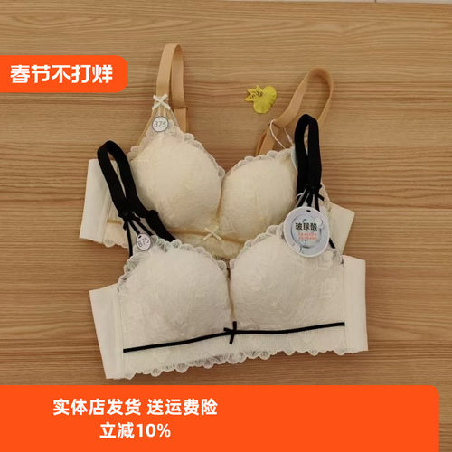 玻尿酸内衣都市丽人护肤时尚舒适