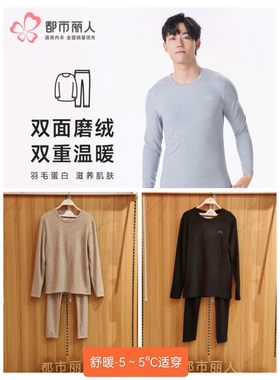 都市丽人FWT9A6轻羽绒蛋白纤维柔软中厚纯色秋衣秋裤男士保暖套装