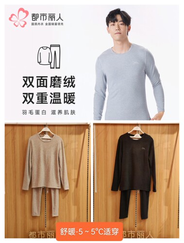 双面磨绒轻羽绒都市丽人滋养肌肤