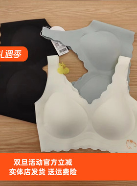 都市丽人LBT6N1新款弹弹衣无钢圈零感无痕Vbar斜拉索聚拢有型文胸