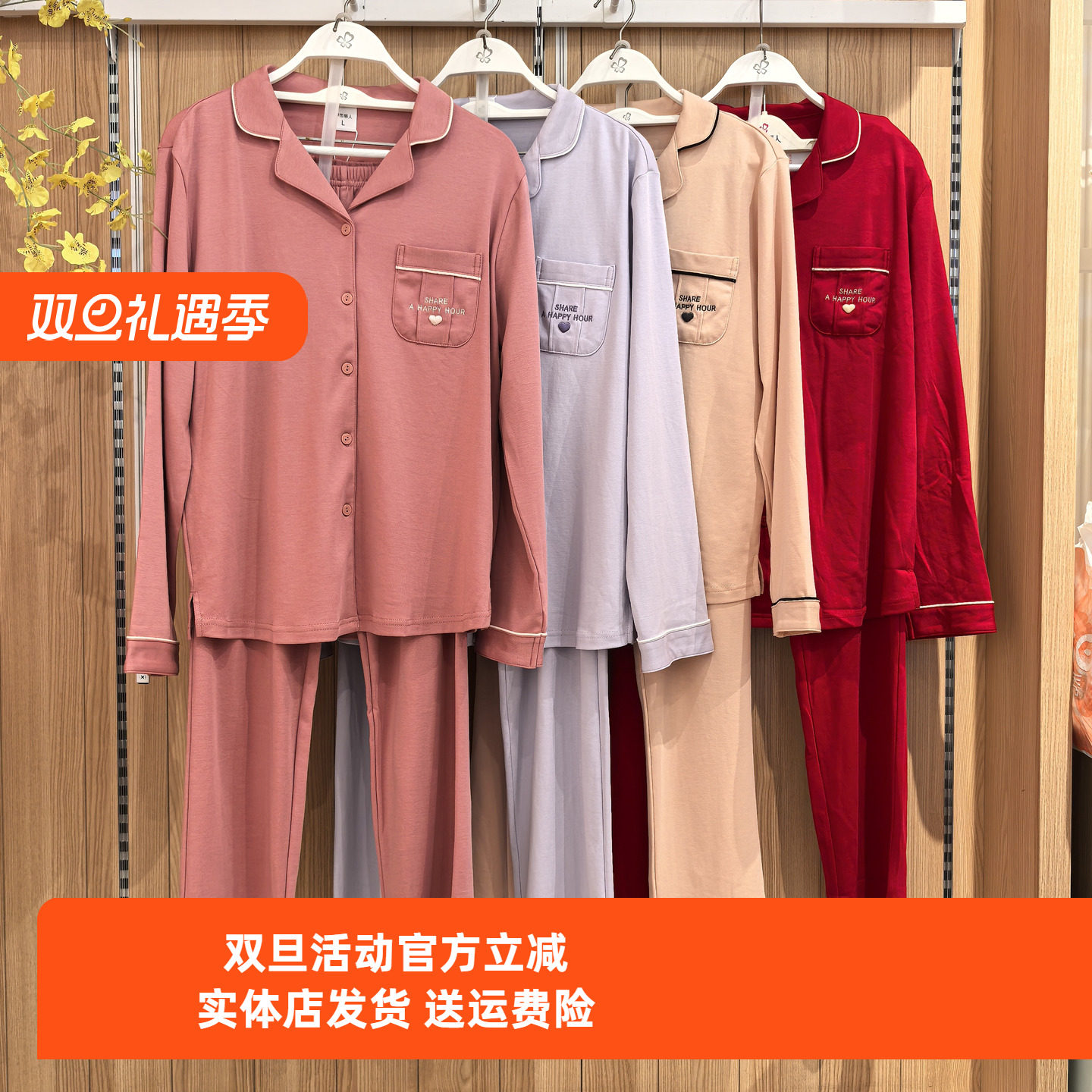 都市丽人女100%长袖长裤睡衣