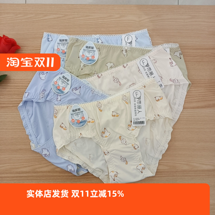 都市丽人玻尿酸亲透气肤抑菌内裤