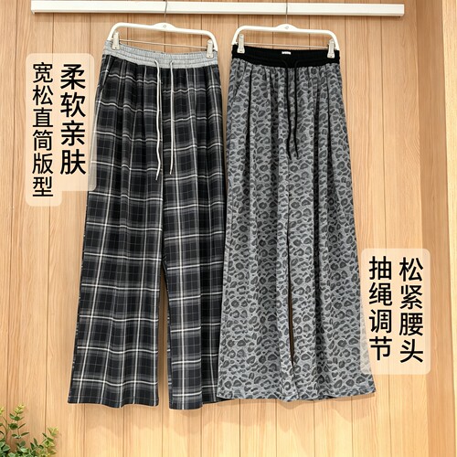 都市丽人春秋女阔腿显瘦垂感长裤
