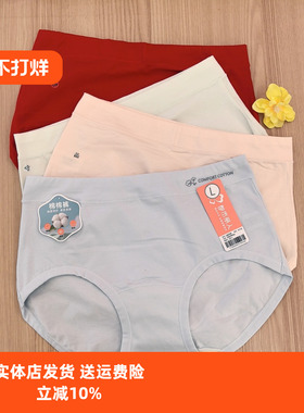 都市丽人LKC5I9女士内裤宽边高腰纯棉大版型舒适透气亲肤棉棉内裤
