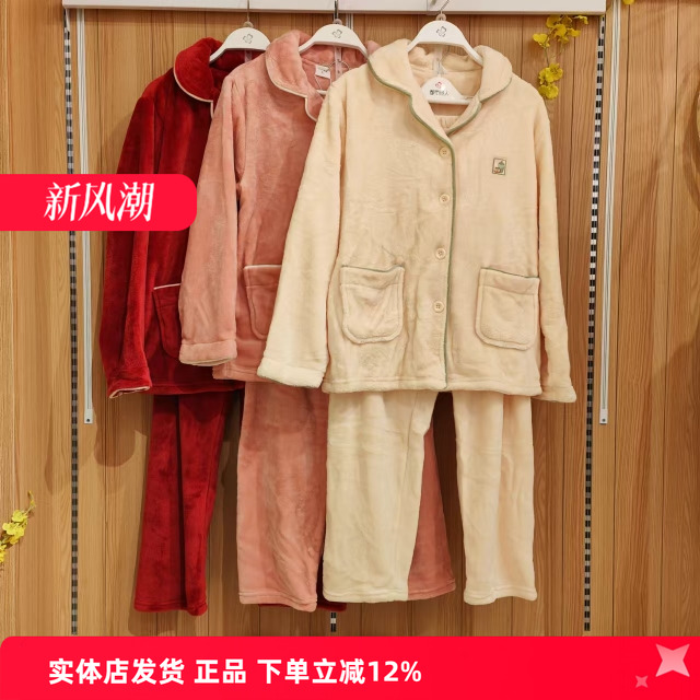 都市丽人LHT0B4新款加厚保暖法兰绒有红色本命年结婚情侣家居服