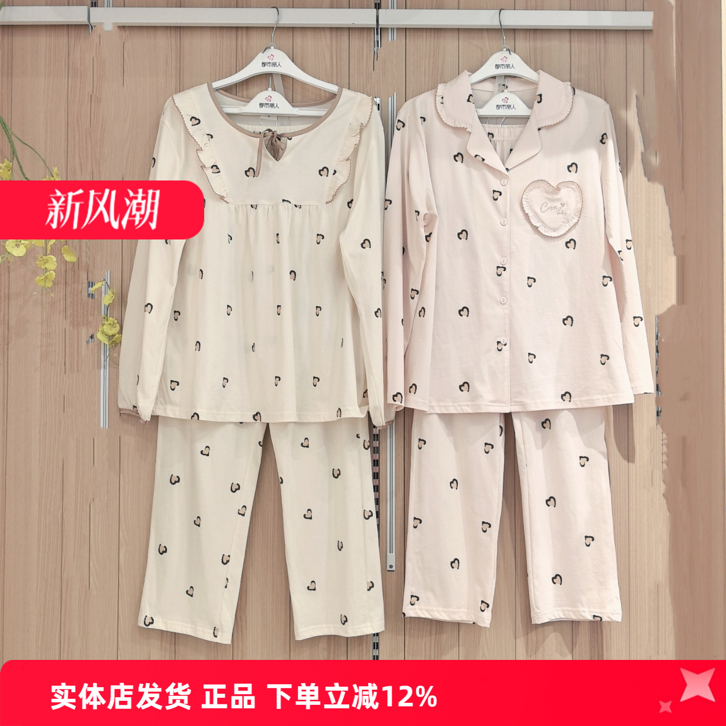 都市丽人100%棉抗静电女睡衣