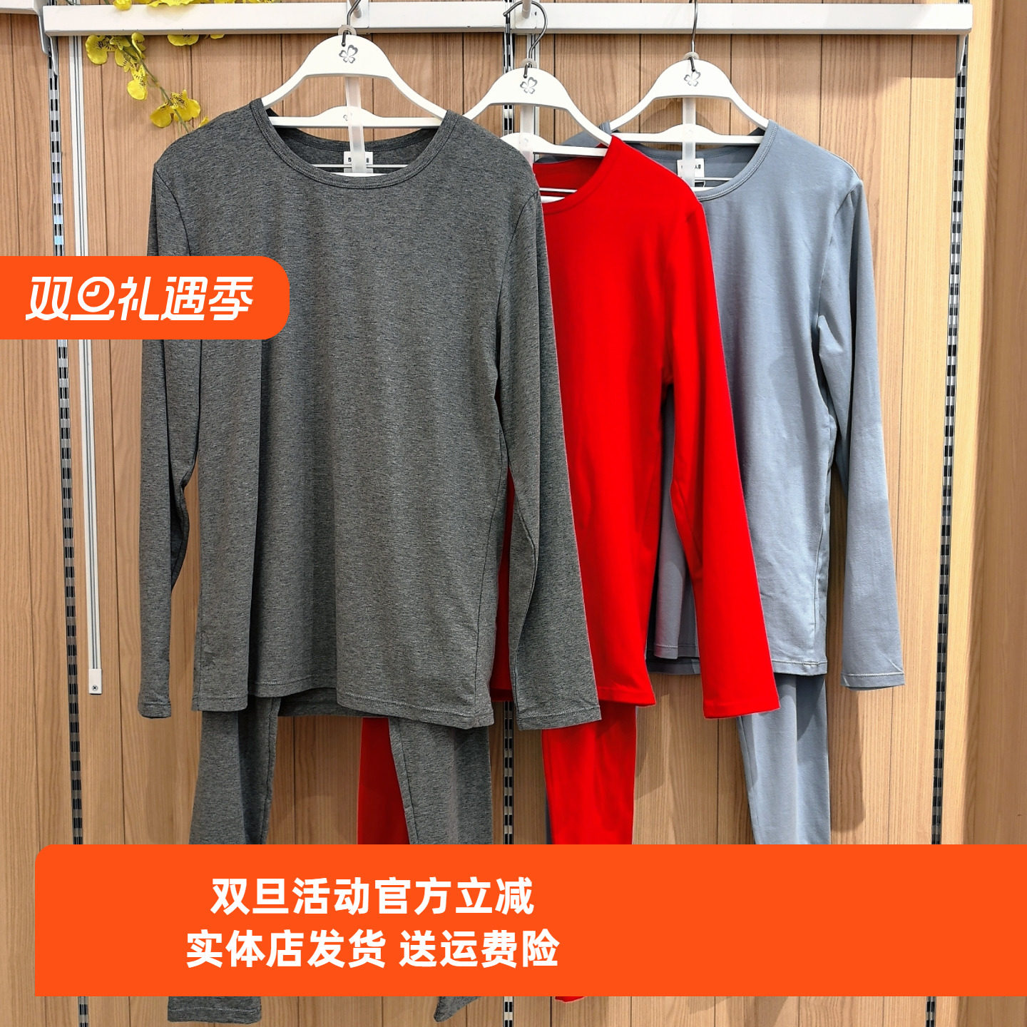 都市丽人纯棉保暖男圆领舒适套装