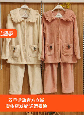 都市丽人LHT1K4新款女士法兰绒家居服甜美双面绒保暖睡衣套装