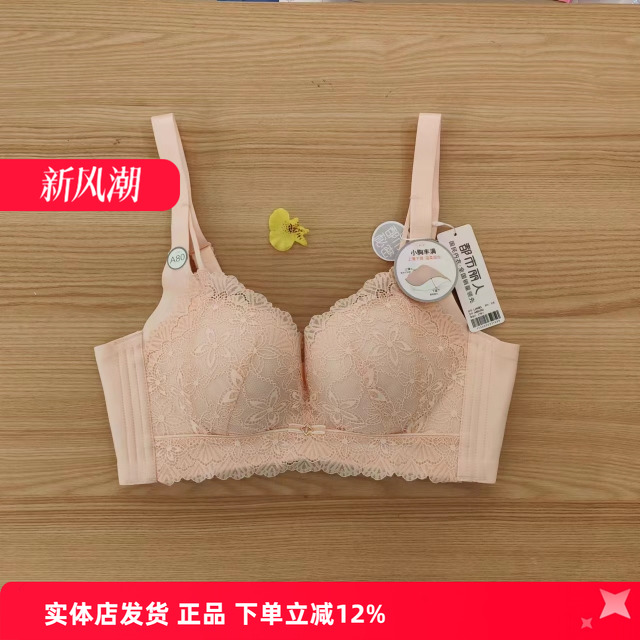 上薄下厚内衣都市丽人无聚拢提升