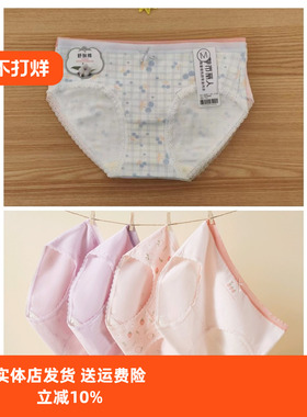 都市丽人新款丽人女士纯棉内裤舒肤棉柔软透气抗菌三角裤LK33C7