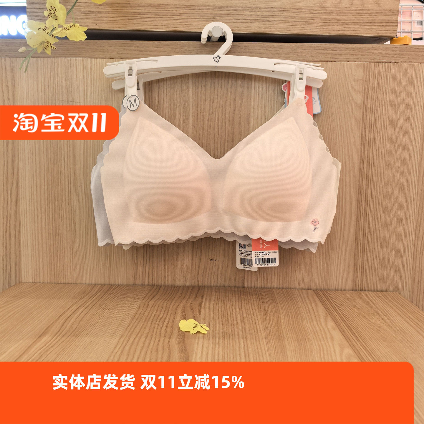 都市丽人BBH2Q9高中生定型期无钢圈固定不跑杯三角杯少女无痕文胸