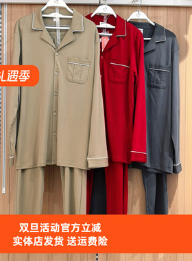 都市丽人新款FHH9C1男士新疆无尘棉舒适透气纯棉长款套装家居服