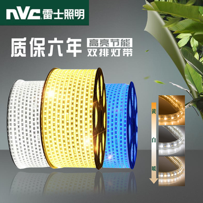 雷士灯带led客厅吊顶暗槽双排超亮软线灯条贴片室内室外防水220vv