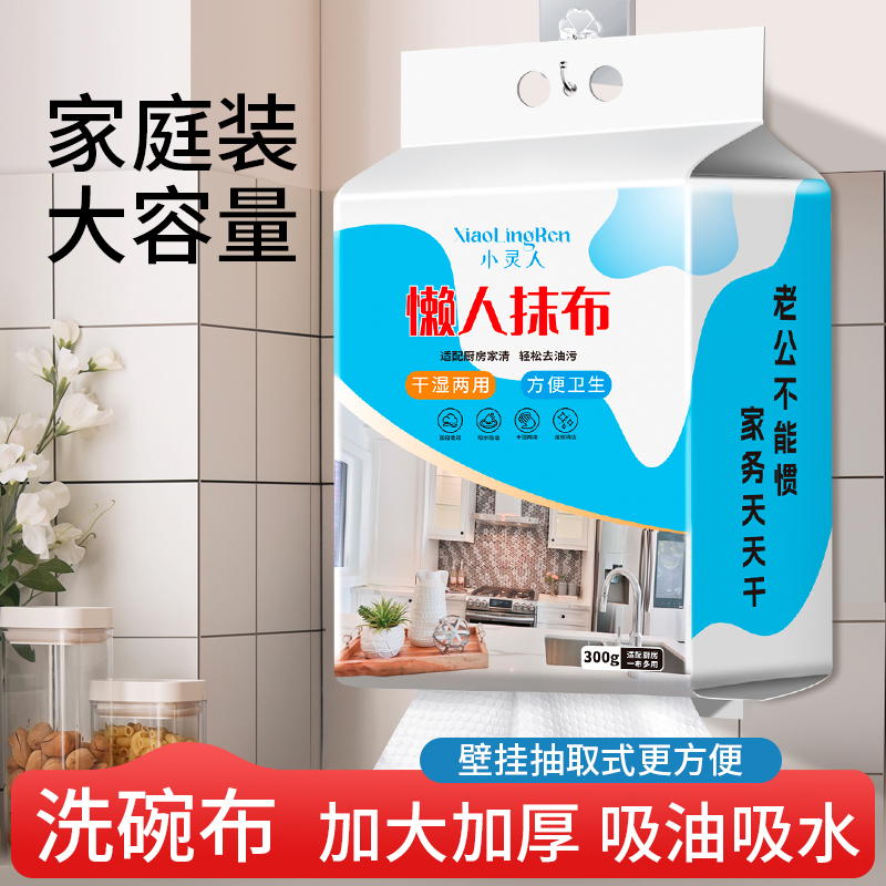 厨房纸巾吸油吸水专用擦手纸懒人抹布干湿两用纸抽取式水渍悬挂式