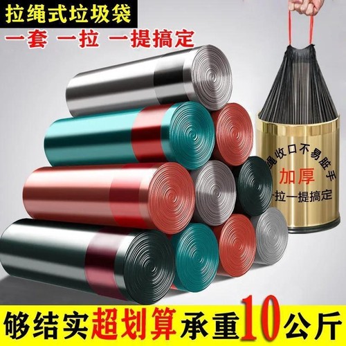 垃圾袋家用手提式加厚大号厨房桶黑色背心办公室拉收级抽绳塑料袋
