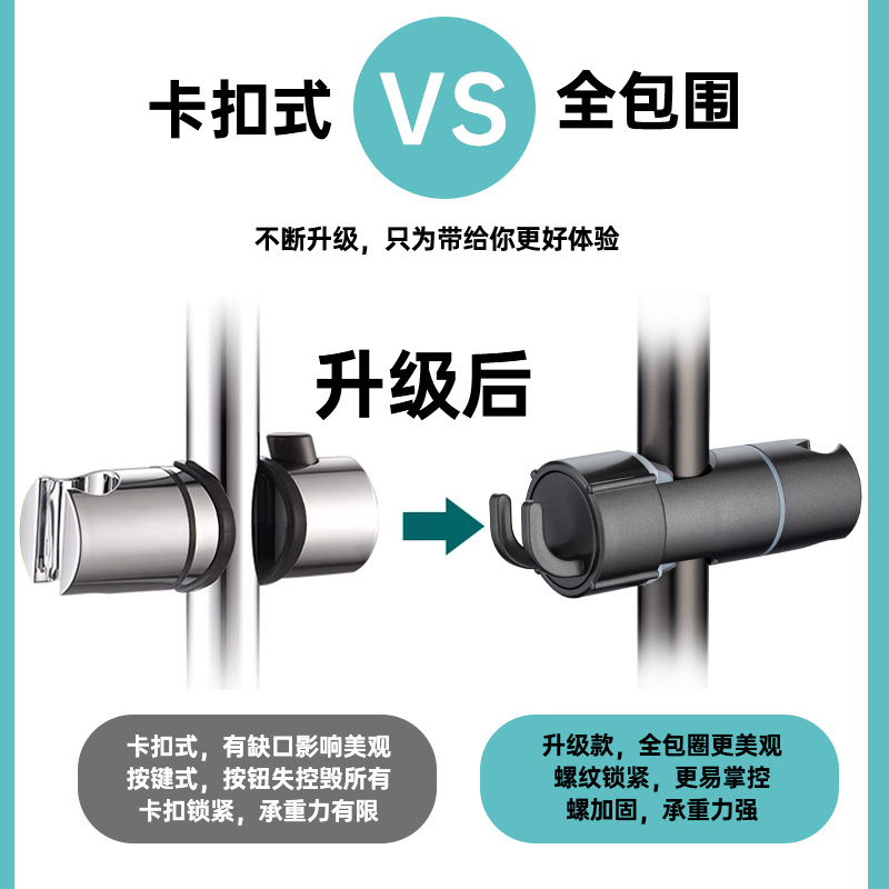 免拆管花洒支架免打孔升降杆滑套带钩便捷固定座浴室淋浴器配件扣
