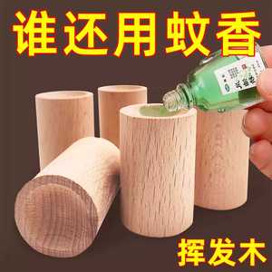 家用圆柱扩香木驱蚊香氛卧室衣橱持久挥发花露水实木摆件车载扩香