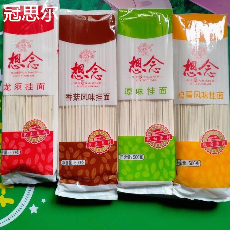 想念原味挂面500g袋装香菇鸡蛋风味干面条细条河南面食南阳龙须面