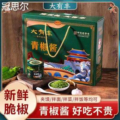 大有丰鲜椒酱青椒酱非剁椒下饭菜拌饭拌面 面辣椒酱蘸料玻璃瓶辣