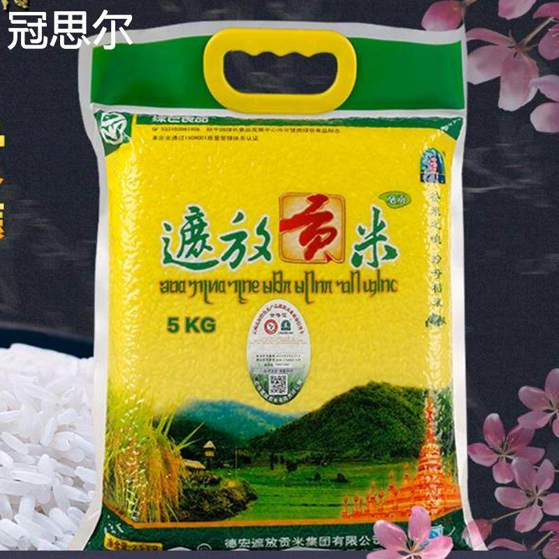 遮放贡米云南德宏遮放贡米毫贡绿色大米米云南特产大米农家香软米,粮油调味/速食/干货/烘焙,大米,淘宝优惠券,粉丝福利购,淘宝优惠卷