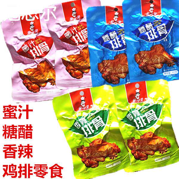 爱心爱蜜汁排骨60g 香辣鸡排鸡锁骨蜜汁糖醋鸡块开袋即食鸡肉熟食