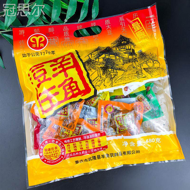 直销重庆武隆风景区羊角豆干多味量贩装480g独立包装正宗零食麻辣