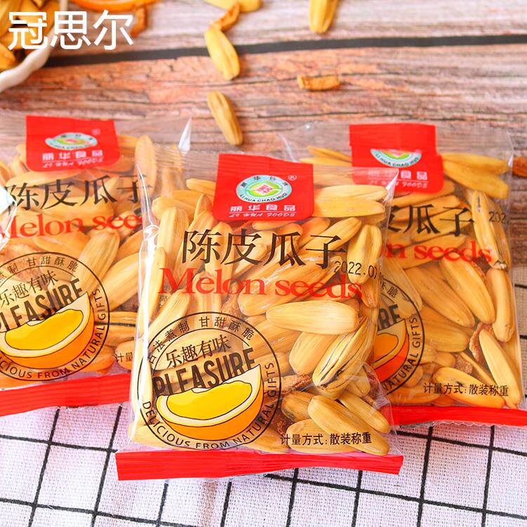丽华陈皮瓜子散称小包装葵花籽子网红坚果炒货零食1000g休闲 食品