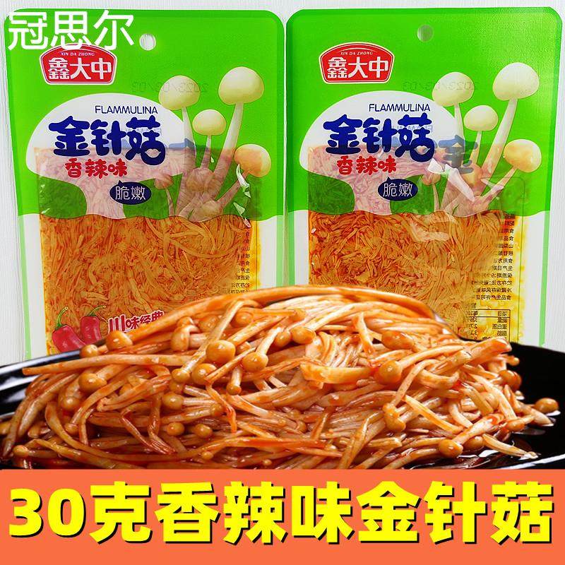 香辣味金针菇食用菌30克鑫大中即食拌饭小菜小吃酱腌菜10袋包邮