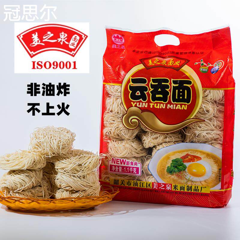 美之泉 广式云吞面2.2斤非油炸早餐面条细面竹升鸡蛋手工面包邮