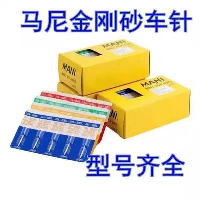 牙科正品进口马尼金刚砂车针