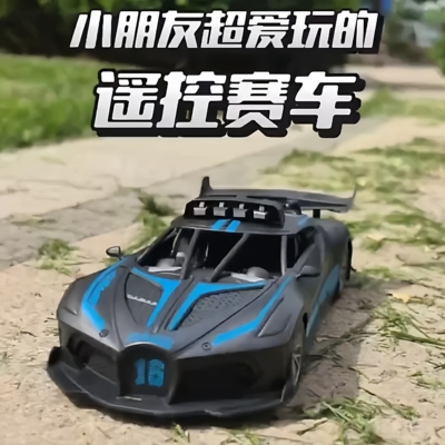 可漂移四驱越野电动遥控车赛车
