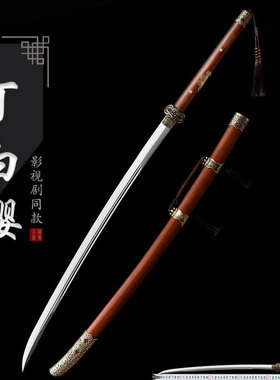 龙泉丁白缨绣春刀苗刀戚家刀宝剑影视同款冷兵器收藏摆件未开刃