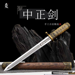 龙泉中正剑短剑高性能锰钢宝剑一体收藏刀剑刀具防身冷兵器未开刃