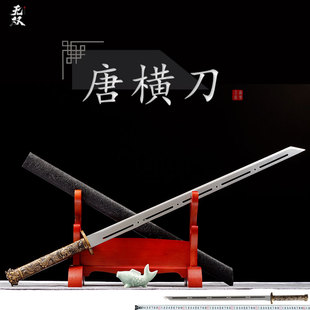 龙泉唐横刀刀剑一体弹簧钢户外宝剑摆件送礼工艺品冷兵器未开刃