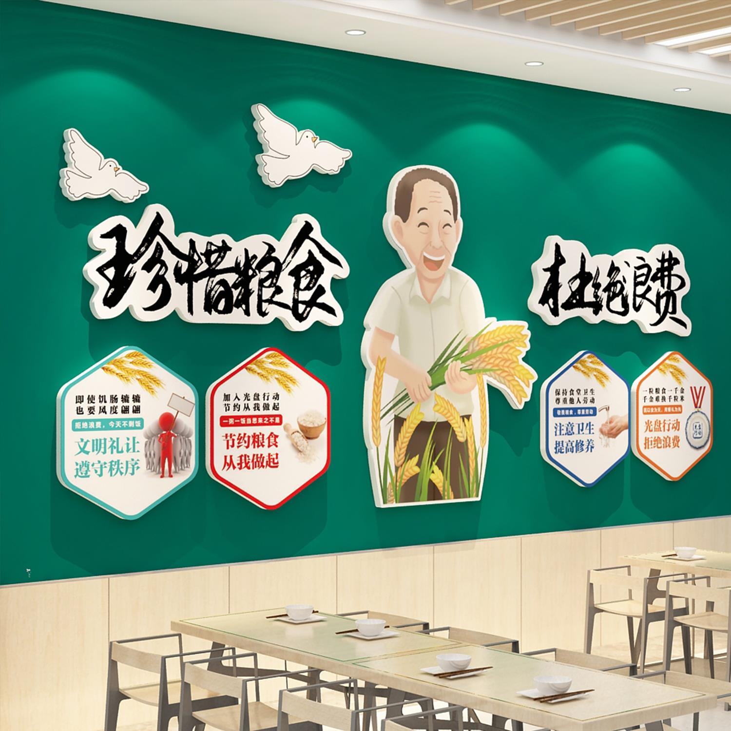 新品食堂文化墙面贴纸珍惜节约粮饭职员工餐厅宣传标语挂画装饰布